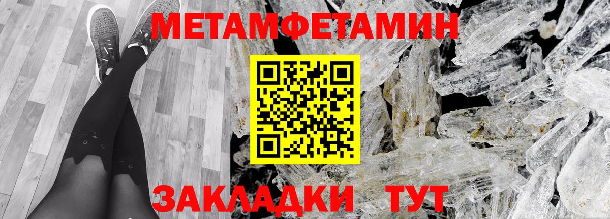 АМФЕТАМИН 98% Советск