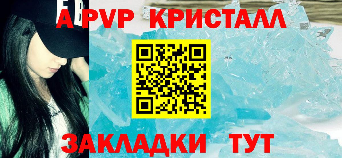 Советск  Альфа ПВП крисы CK  где купить наркоту  Вход с VPN  Alpha PVP СК КРИС  A-PVP 