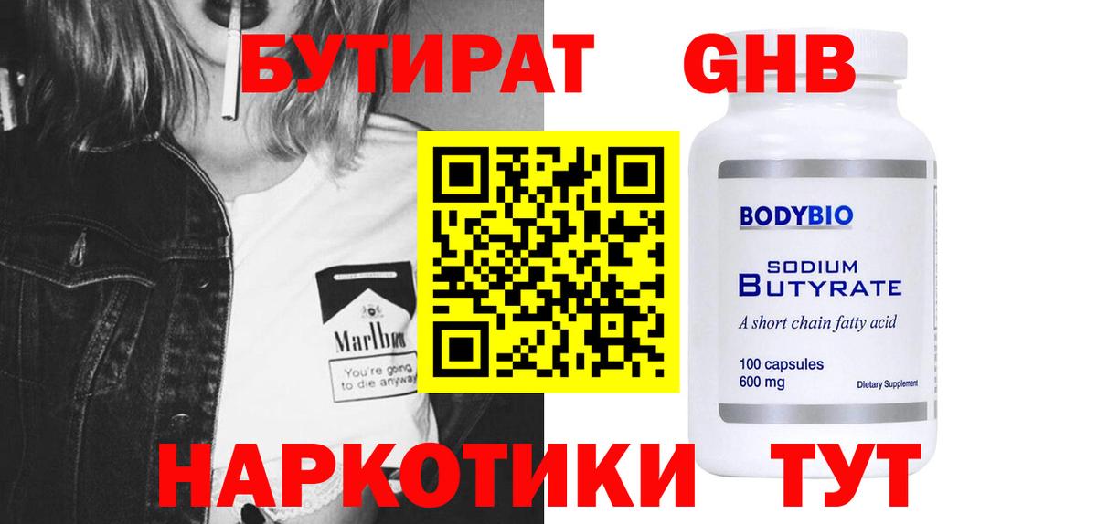 Экстази  Меф   A-PVP СОЛЬ кристаллы  Купить наркотик  Советск  Кокаин  NBOMe  Бошки Шишки  Вход с VPN 