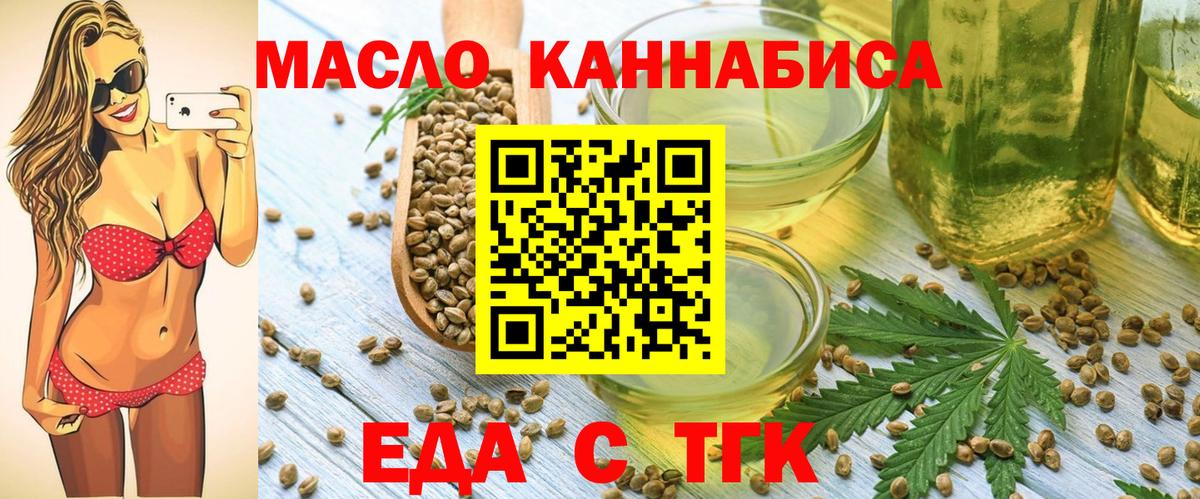 Cannafood конопля Советск