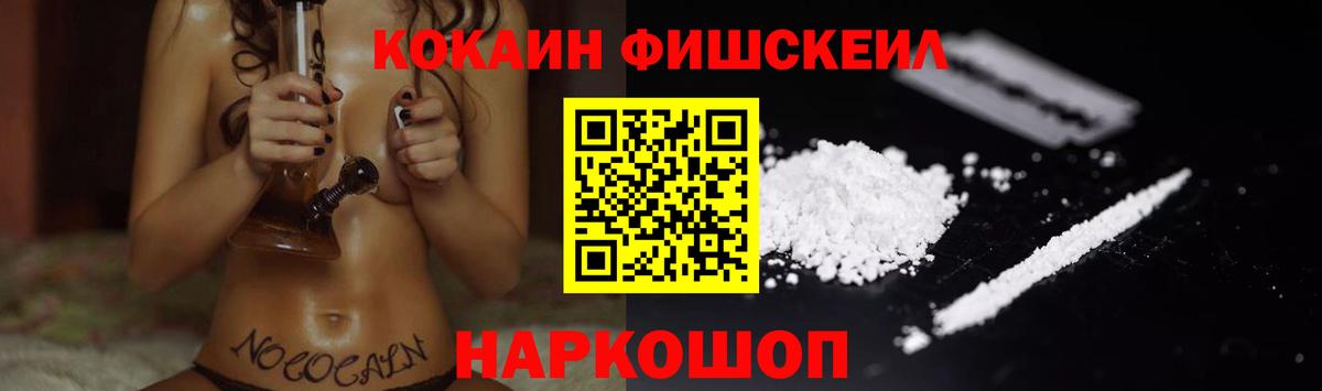 Cocaine Эквадор Советск