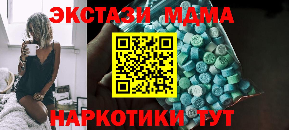 Советск  ЭКСТАЗИ  Экстази 250 мг  Вход с VPN  Экстази Дубай 