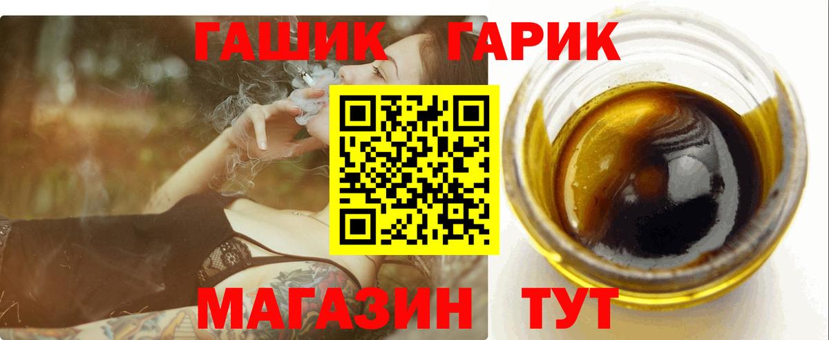 ГАШИШ Cannabis Советск