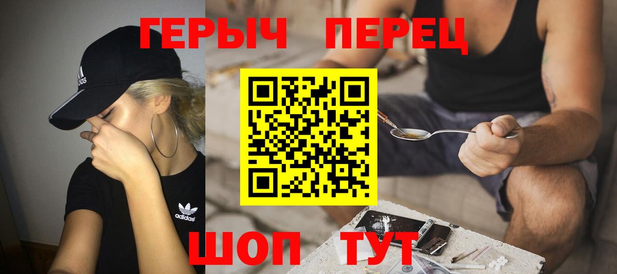 Героин хмурый Советск