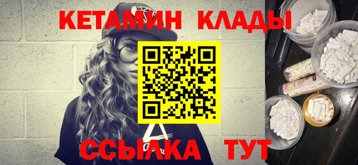 Советск  КЕТАМИН ketamine  Кетамин VHQ  Вход с VPN 