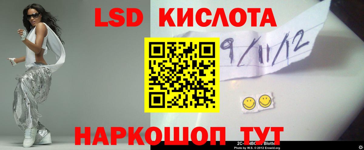 LSD-25 экстази ecstasy Советск