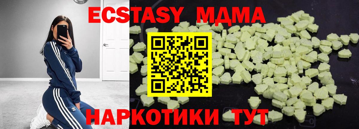 МДМА VHQ Советск