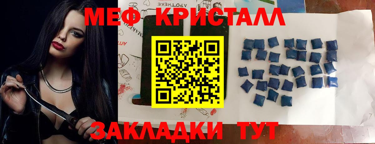Советск  Меф мука  МЕФ mephedrone  Мефедрон  Вход с VPN 