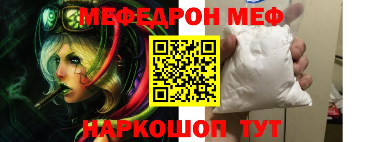 МЕФ мука Советск