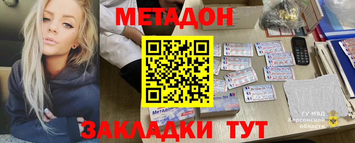 МЕТАДОН мёд  Вход с VPN  Советск  мега ONION  Метадон кристалл 
