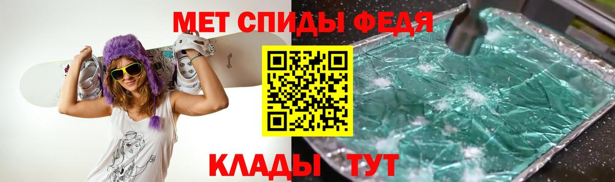 Метамфетамин кристалл Советск
