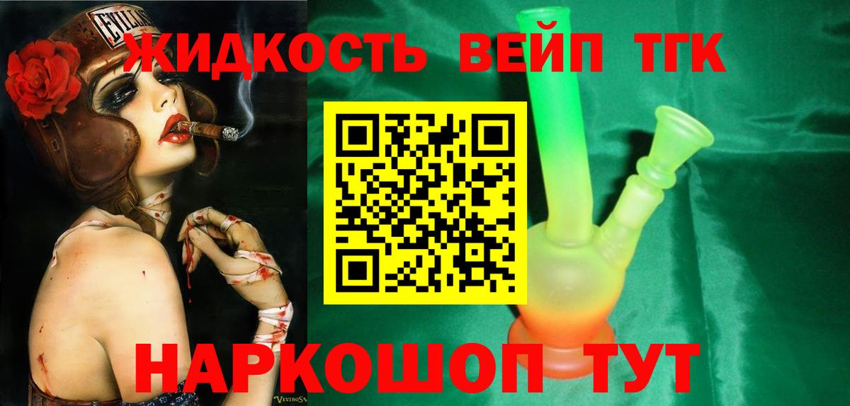 ТГК Wax Советск
