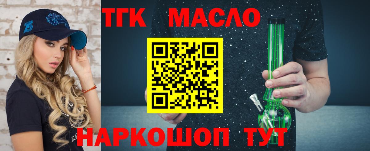 хочу   Вход с VPN  mega ССЫЛКА  ТГК вейп с тгк  ТГК гашишное масло  Советск 