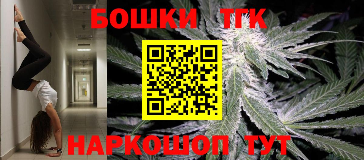 Советск  Шишки марихуана сатива  Вход с VPN  Канабис THC 21% 