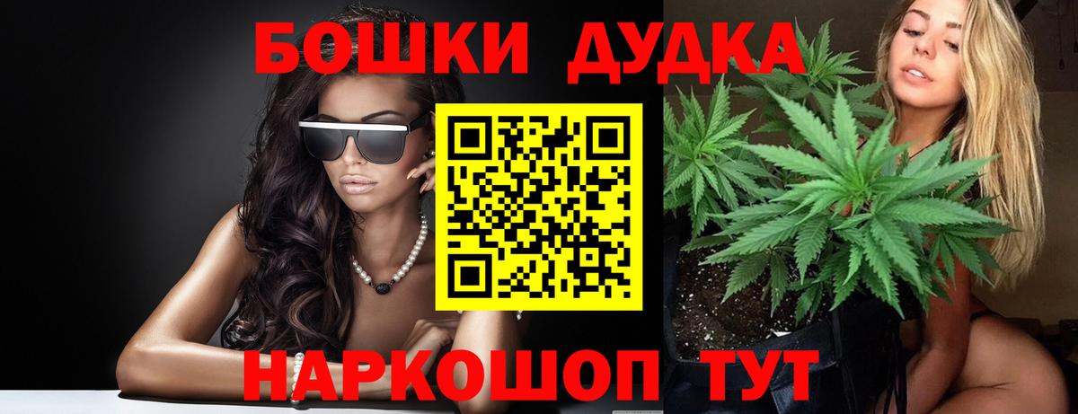 Марихуана THC 21% Советск